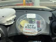 わさびおろしそば