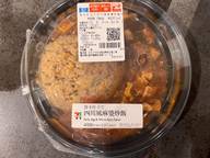 旨辛仕立て 四川風麻婆炒飯