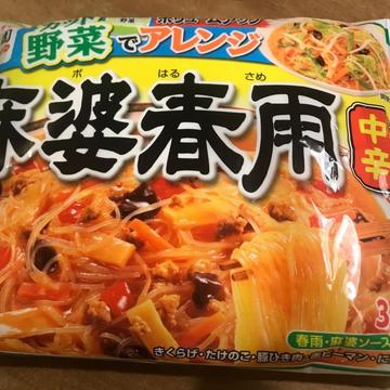 麻婆春雨 中辛
