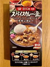 スパイスカレーの匠