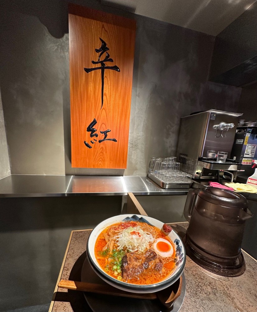 柚子辛紅ラーメン 4丁目