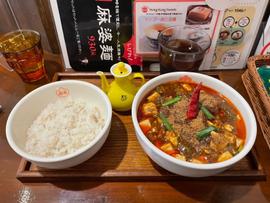 極上麻婆麺