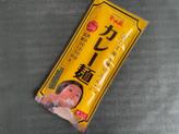 カレー麺