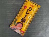 カレー麺