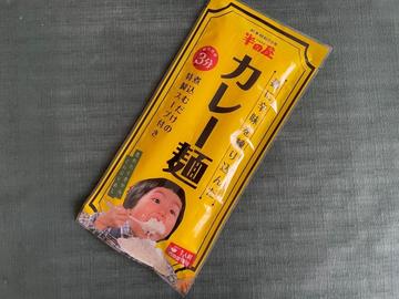 カレー麺