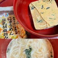 にゅうめん豆乳胡麻坦々