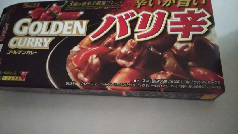 ゴールデンカレーバリ辛 期待したほど辛くなかった。