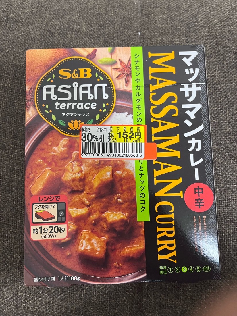 アジアンテラス マッサマンカレー 3