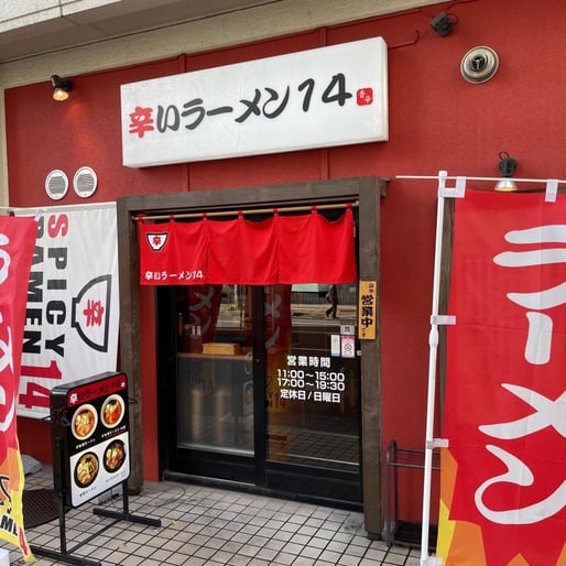 辛味噌ラーメン20倍 キャロライナー・リーパー入り