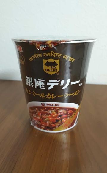 銀座デリー監修 カシミールカレーラーメン 極辛