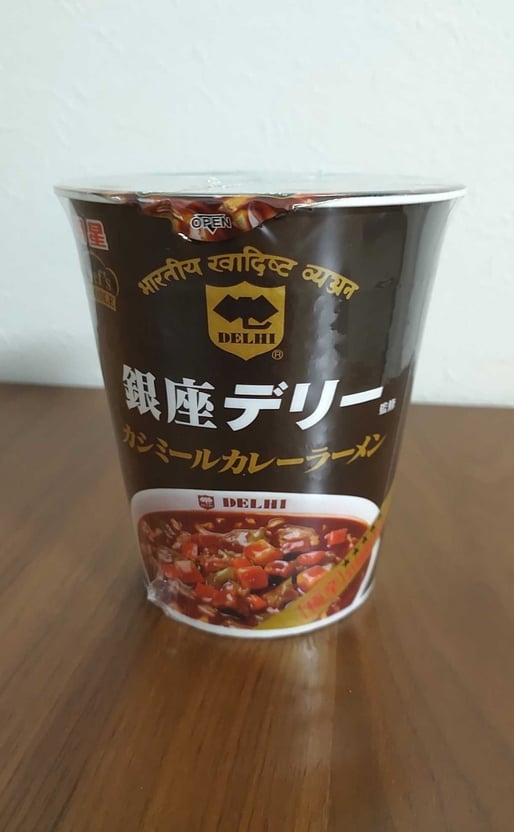 銀座デリー監修 カシミールカレーラーメン 極辛