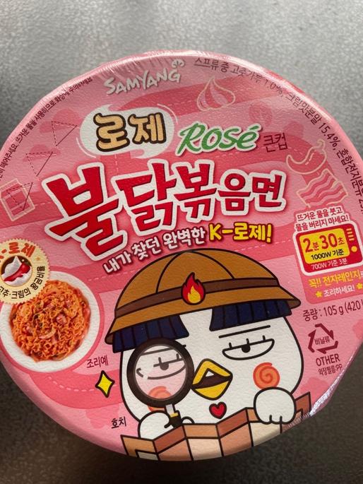 ロゼブルダック炒め麺