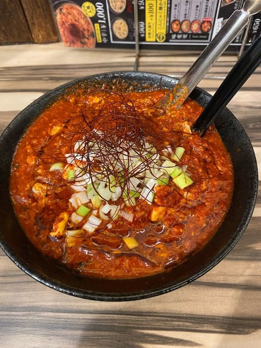四川風麻婆辛麺 裏煉獄