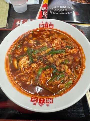 元祖辛麺 レディース 15辛
