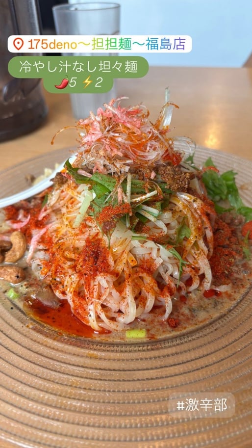 冷やし汁なし坦々麺 辛5/痺2