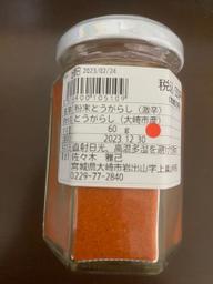 粉末とうがらし （激辛）