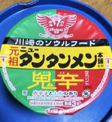 元祖ニュータンタンメン本舗監修 鬼辛 𝟮𝗻𝗱