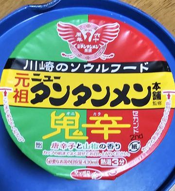 元祖ニュータンタンメン本舗監修 鬼辛 𝟮𝗻𝗱