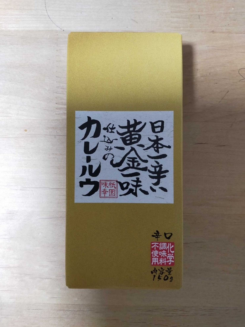 日本一辛い黄金一味カレールウ