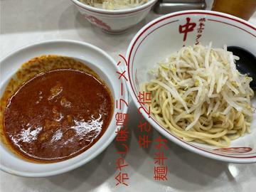 冷やし味噌ラーメン 10辛 2倍