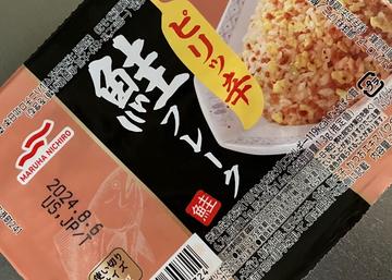 ピリッ辛鮭フレーク