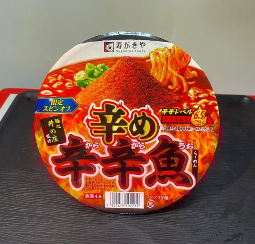辛め 辛辛魚らーめん 辛辛レベル6.5くらい