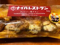 ナイルレストラン監修 タンドリー風チキン