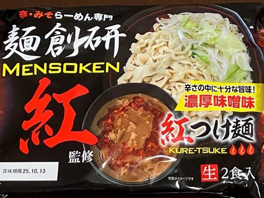  麺創研紅監修 紅つけ麺
