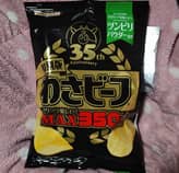 特別版わさビーフ フリフリ楽しい MAX350％