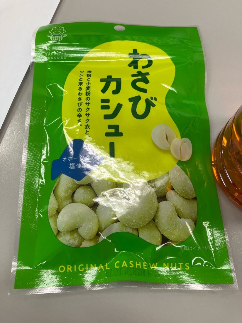 わさびカシュー