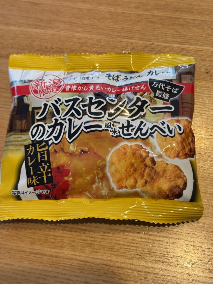 バスセンターのカレー風味せんべい