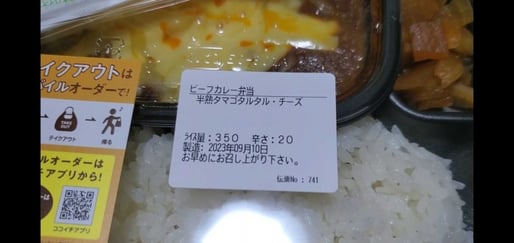 ビーフカレーチーズトッピング 20辛