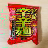 宮崎 辛辛麺 超辛