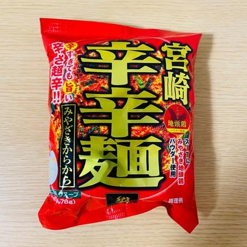 宮崎 辛辛麺 超辛