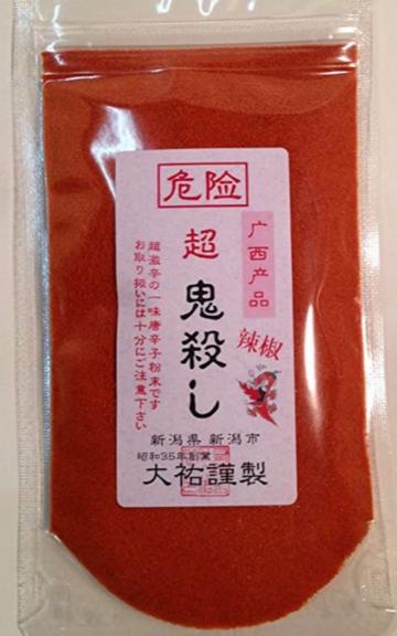 超　鬼殺し
