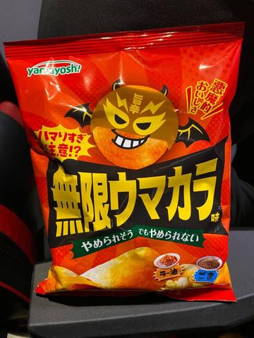 無限ウマカラ