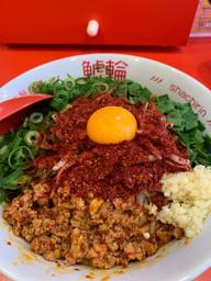 旨辛まぜそば 4辛