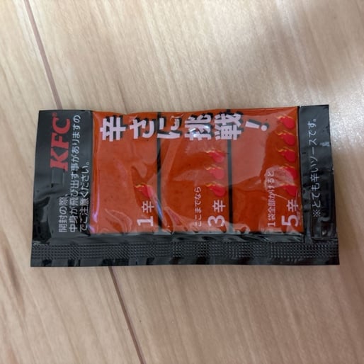 激辛ソース 全部かけると5辛