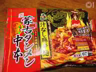 蒙古タンメン中本 汁なし麻辛麺