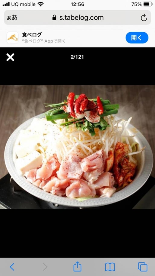 赤ちり鍋 Lv1〜LvMAX（Lv9）