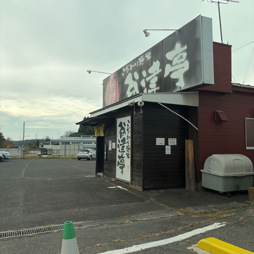 辛味噌ラーメン20辛