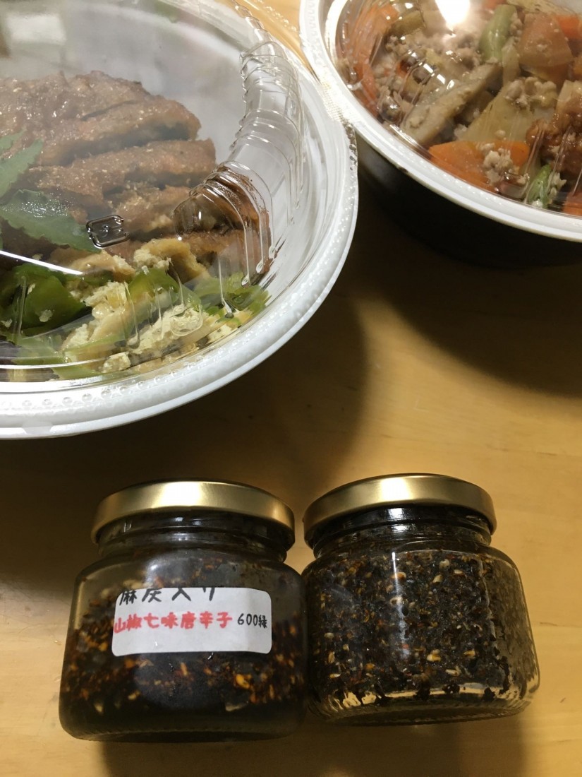 麻炭入り山椒唐辛子