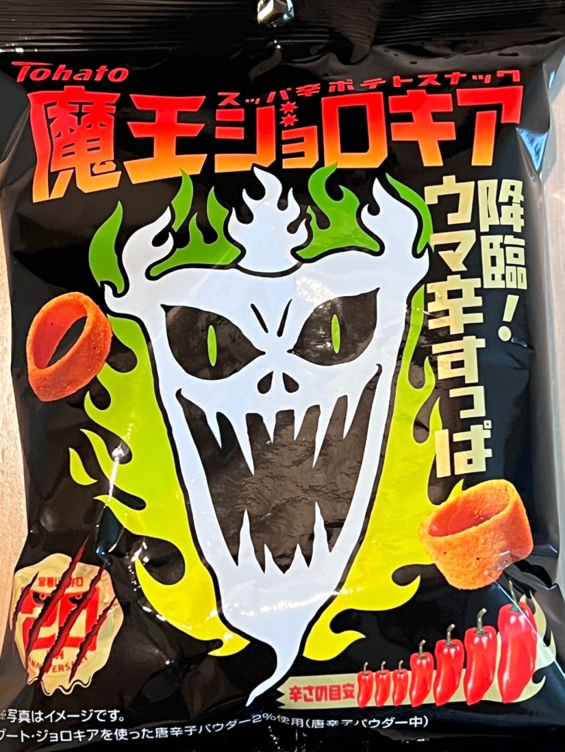 魔王ジョロキア うま辛スッパ