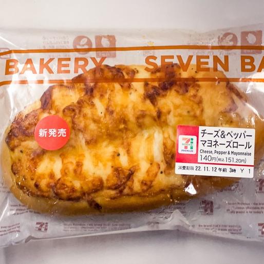 チーズ＆ペッパーマヨネーズロール