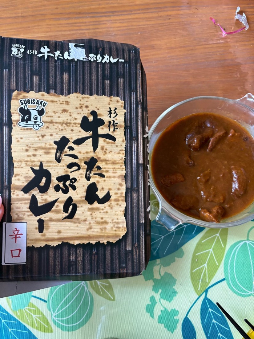 杉作 牛たんたっぷりカレー 辛口