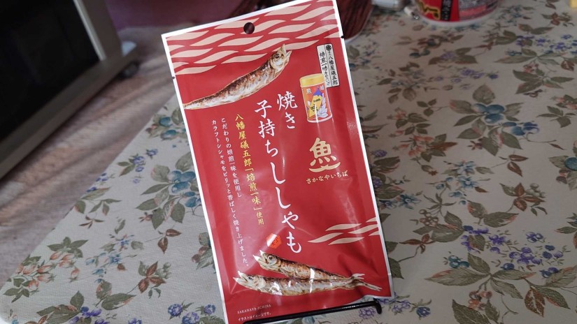 さかなやいちば 焼き子持ちししゃも 八幡屋礒五郎「焙煎一味」使用