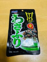 ツーンとキク辛さ　わさふり ツーンとキク辛さ