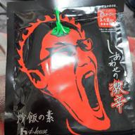 しあわせの炒飯 3.12