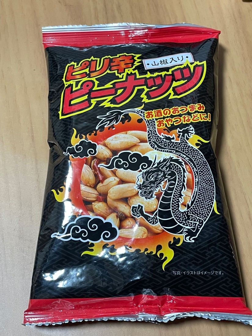 ピリ辛ピーナッツ 山椒入り