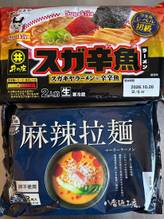 八番麺工房  麻辣拉麺